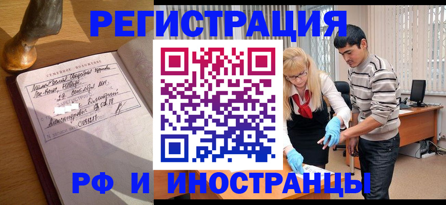 регистрация в Ессентуках